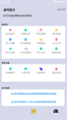 画质猫修改器专业版