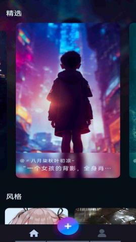 AI绘画绘图app免费版