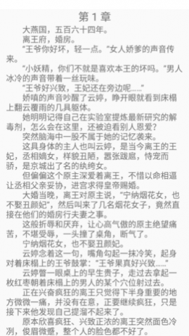 凌云书阁小说去广告版