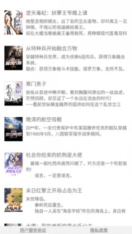 凌云书阁小说去广告版