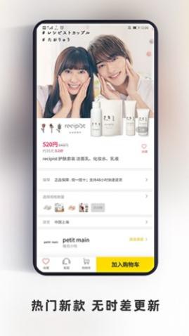 觅蜂海淘正品海淘app