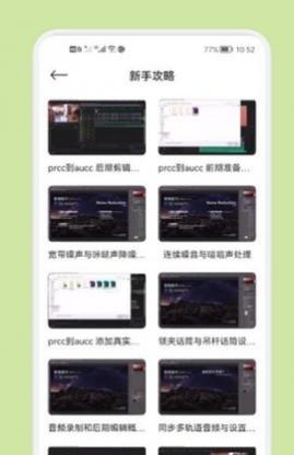 音频剪辑多功能免费版