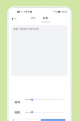 音频剪辑多功能免费版