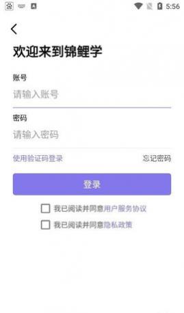 锦鲤学官方版