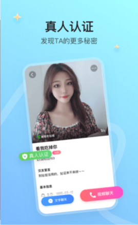 寻情线上交友平台app