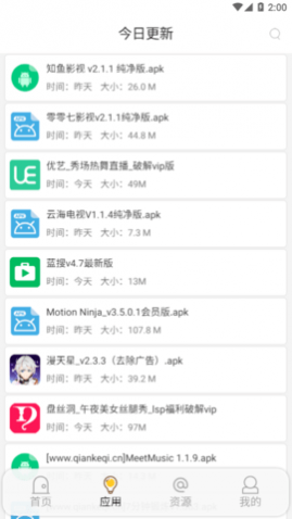 蓝搜解锁VIP版