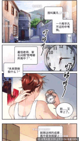 风车漫画安卓版