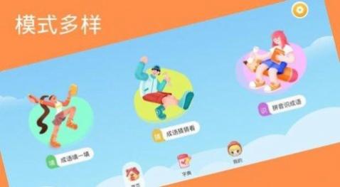 成语老匹夫app安卓版