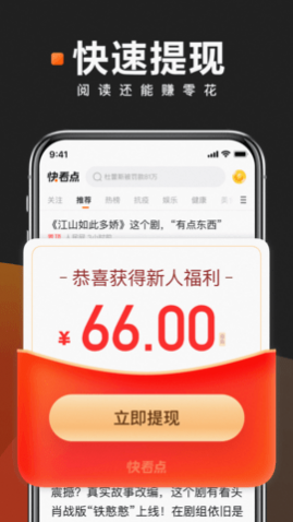 快看点媒体平台最新版