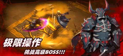 暗魔领主安卓版