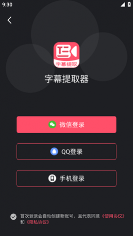 字幕提取器免费版不限时长