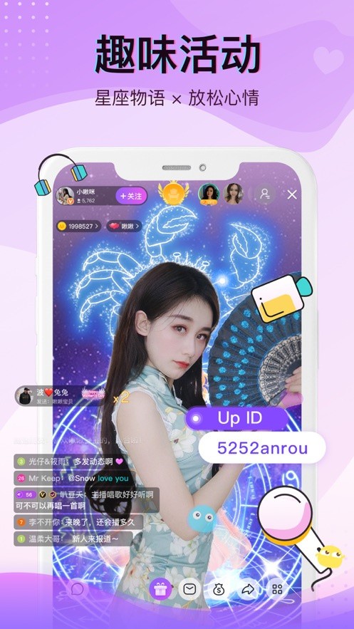 秀秀直播无限看版下载安装
