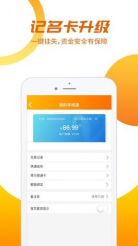 羊城通app手机版