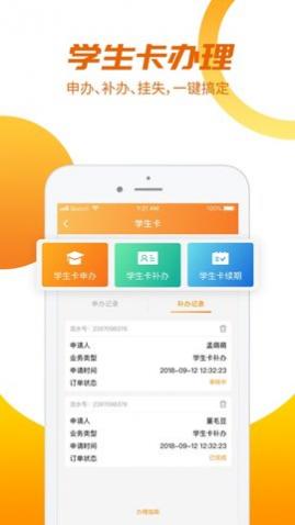 羊城通app手机版