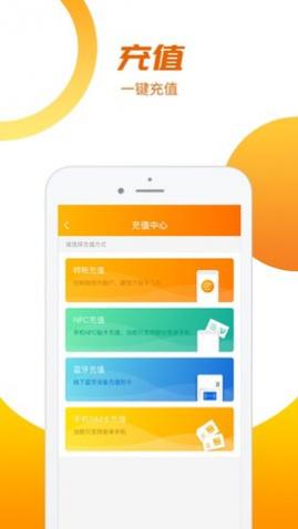 羊城通app手机版