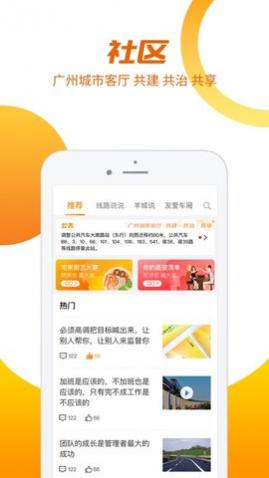 羊城通app手机版