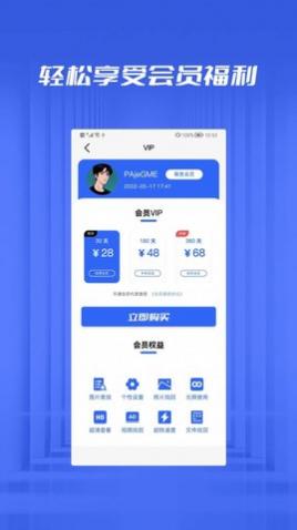 文件恢复管家免费版
