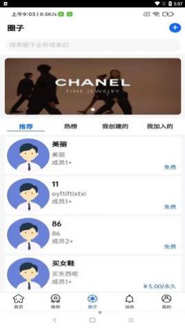领航鞋讯软件官方版