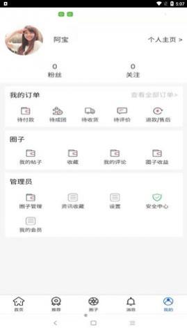 领航鞋讯软件官方版