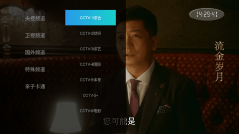 心鸾TV免登录版