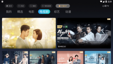 心鸾TV免登录版