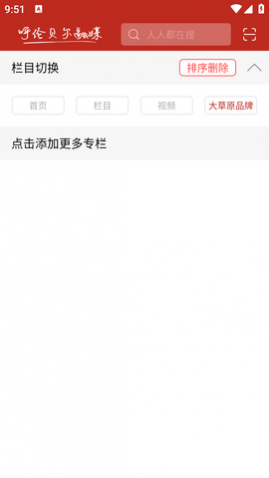 呼伦贝尔融媒客户端APP2025