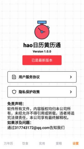 haoͨapp