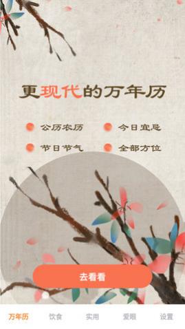 haoͨapp