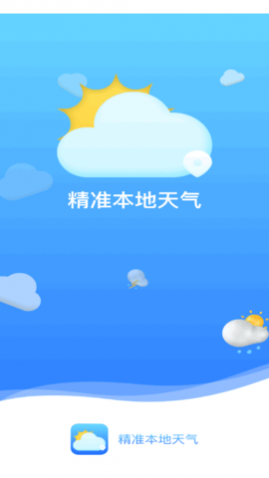 ׼Ԥʵʱѯapp