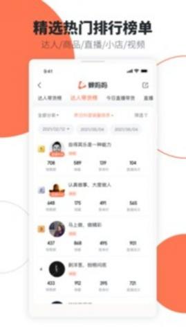app2025°