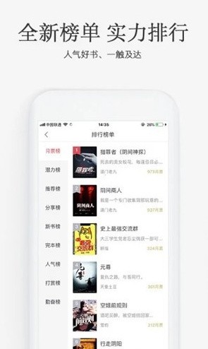 笔趣阁纯净版下载安装