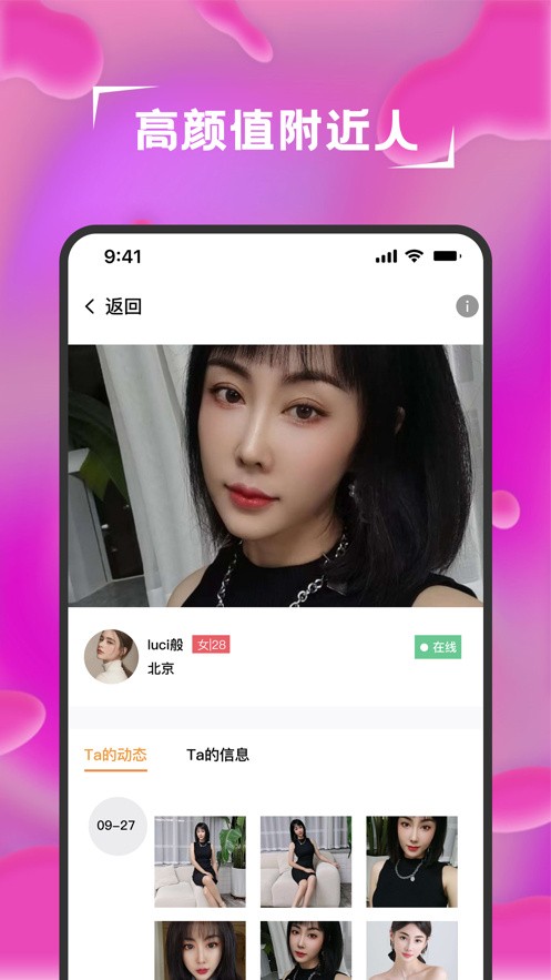 蜜语直播安卓版下载