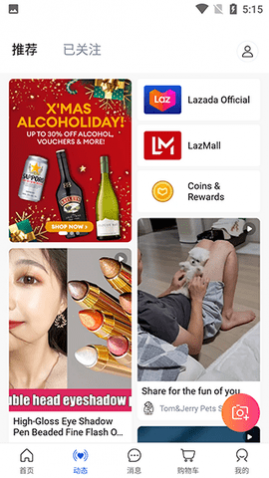Lazada跨境电商平台APP中文版