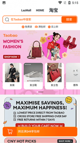 Lazada跨境电商平台APP中文版