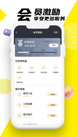 韵达优配