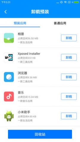 刷机精灵app免费版