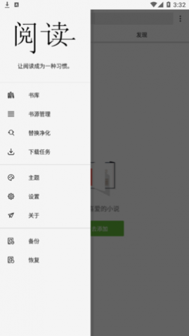 柚子阅读2025官网版