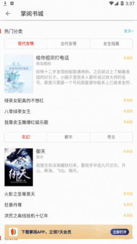 柚子阅读2025官网版