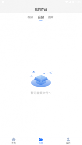 无痕去水印王免费版