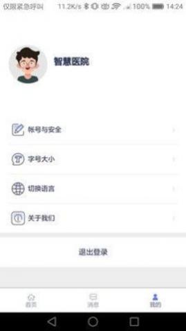 �ǻ�ҽԺapp��׿��