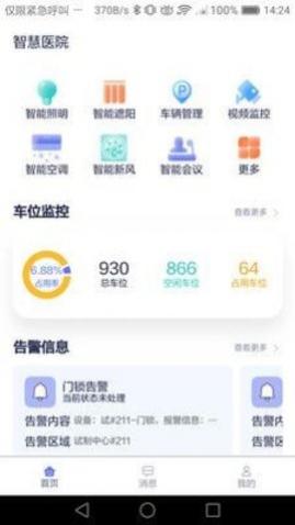�ǻ�ҽԺapp��׿��
