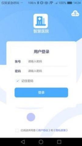 �ǻ�ҽԺapp��׿��