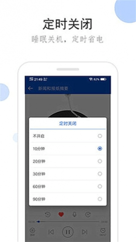 FM播客免费版