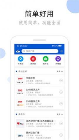 FM播客免费版