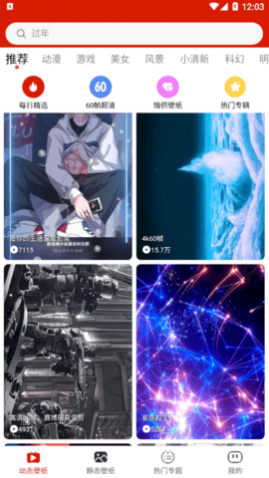 神奇动态壁纸去广告版