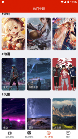 神奇动态壁纸去广告版