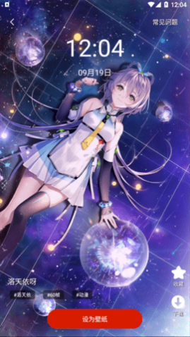 神奇动态壁纸去广告版