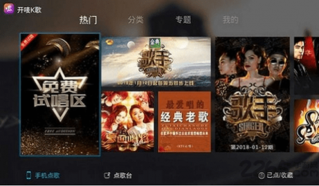 开唛K歌VIP解锁版