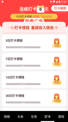 鱼碗短视频APP正式版