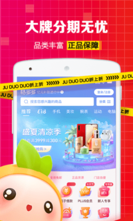 桔多多APP2025最新版